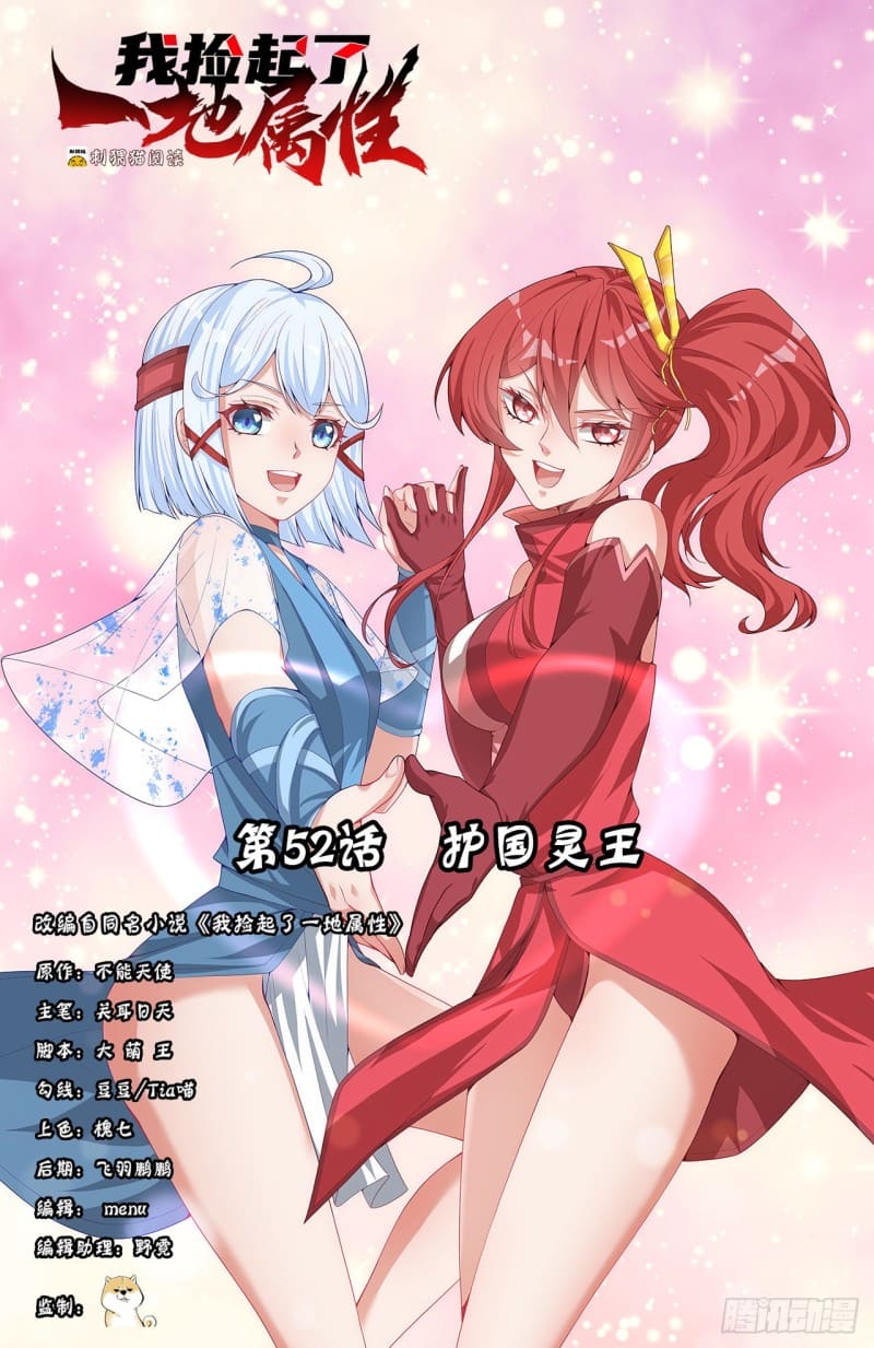 I Picked Up An Attributes Chapter 53 Gambar 2